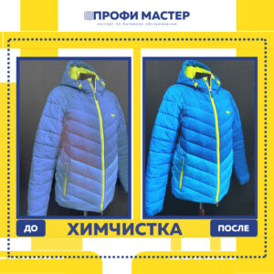 химчитска 2