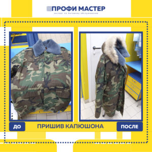 капюшон