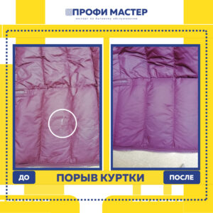 курткаа