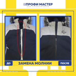 молния