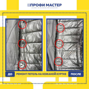 петля