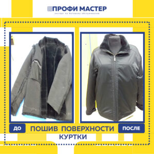 подклад