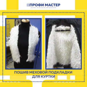подкладка
