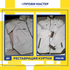 рестоварция