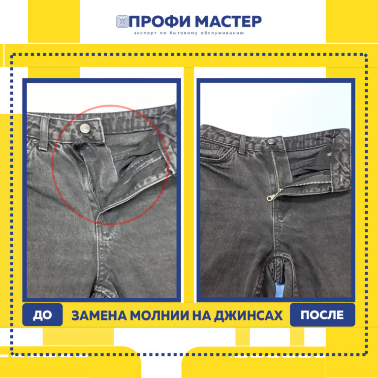 замена м