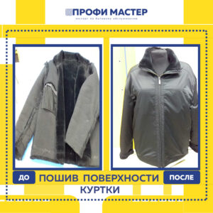 заплатка